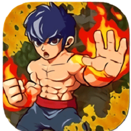 街头功夫拳皇大战游戏