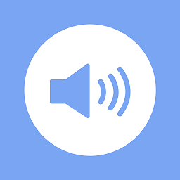 微信语音播报软件