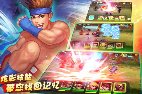拳皇格斗大师游戏下载