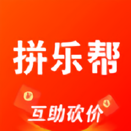 拼乐帮手机版