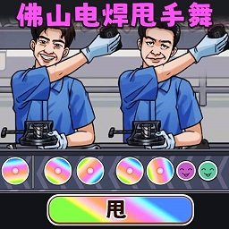 节拍闯关大师游戏