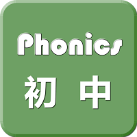 初中英语自然拼读软件