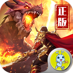 龙城传说之无赦手游