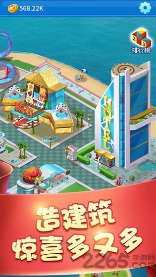 我要做岛主游戏