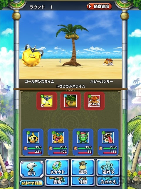 勇者斗恶龙怪兽仙境2下载