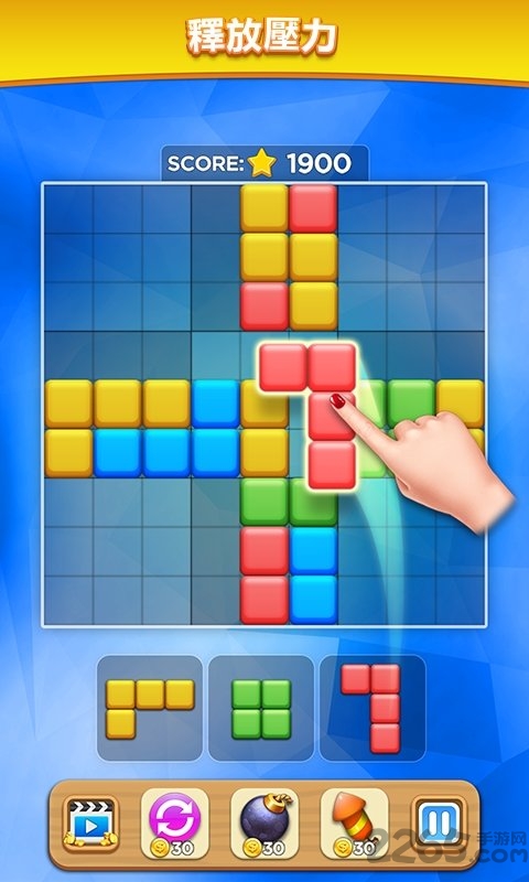 方块数独拼图手游下载