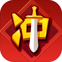 冲冲三国官方版(暂未上线)