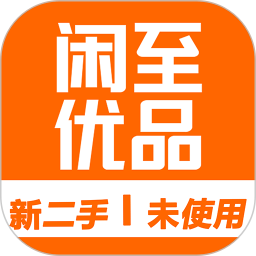 闲至优品二手手机app