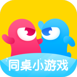 同桌小游戏app