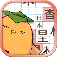 汉字方块游戏