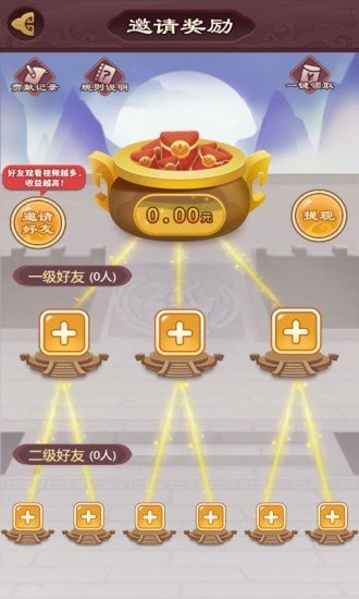 秦汉大乱斗红包版下载