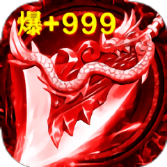 血饮传说龙皇传说最新版