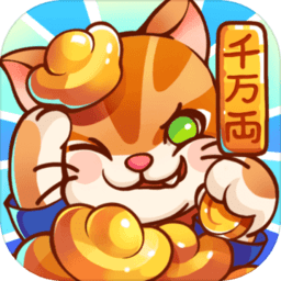 喵侠请留步食最新版