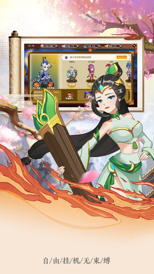 山海小镇最新版游戏下载