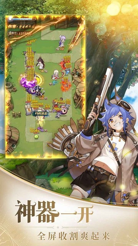 沧月战纪国际服下载