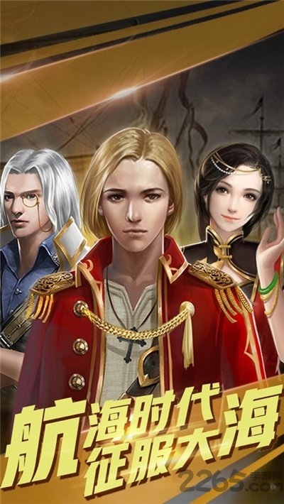 舰长是女王呀手游下载