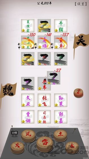 三国志之不朽绘卷手机版下载