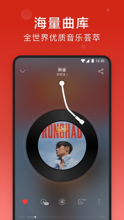 网易云音乐助手最新版下载