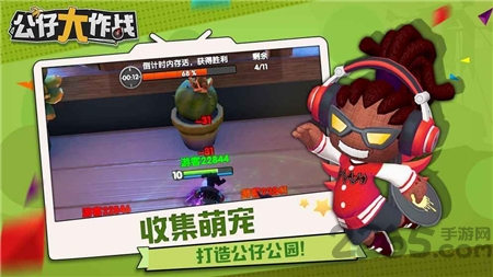 公仔大作战快手版手机版 公仔大作战快手版游戏下载