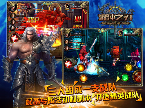 混沌之刃九游版下载