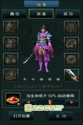 宗师ol游戏 宗师ol游戏下载