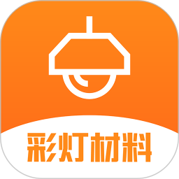 彩灯材料网app