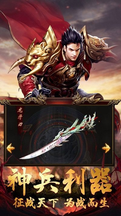 至尊造金手游下载