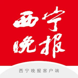 西宁晚报手机版