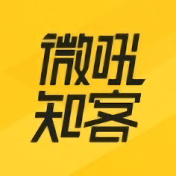 微吼知客手机版