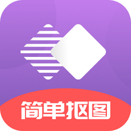 抠图掌上绘官方版