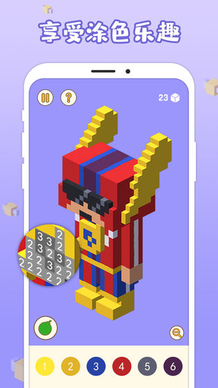 欢乐涂色师手游下载