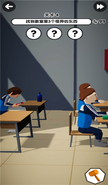 锤子侦探游戏下载