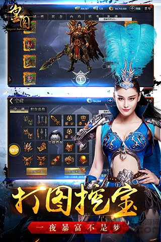 皇图高爆版游戏下载