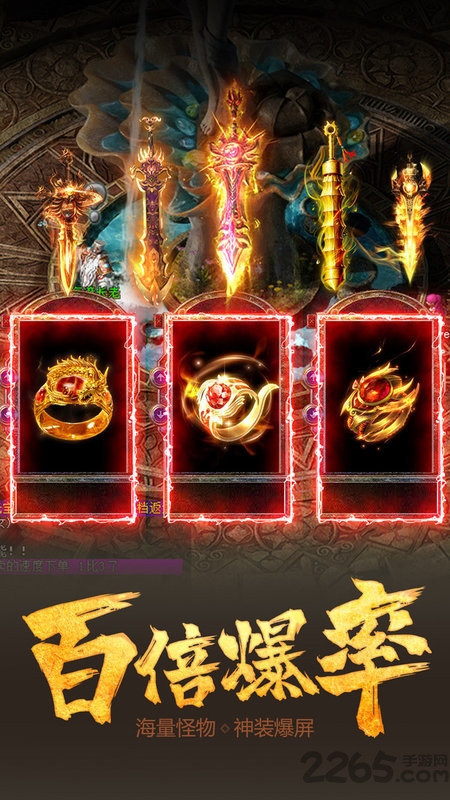 至尊超爆版手游下载