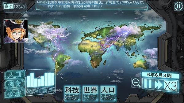 美少女拯救人类官方正版下载