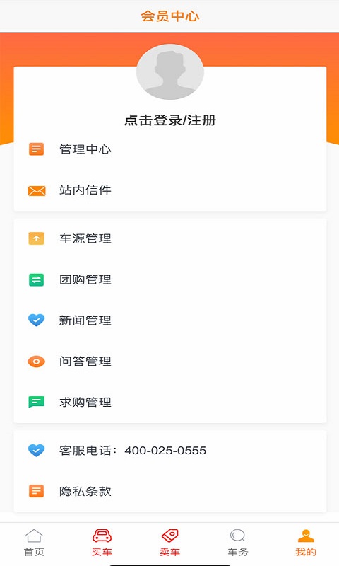 抵押车交易网平台 抵押车交易网官方版下载