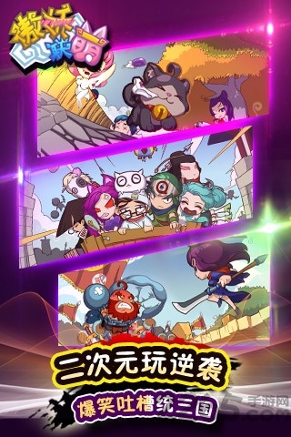 傲娇联萌游戏下载