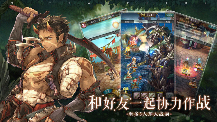 密特拉之星九游版下载