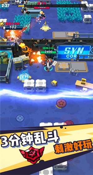 超能乱斗免费下载手机版