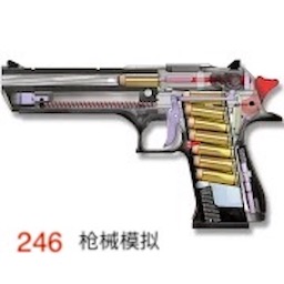 真实武器枪械模拟器游戏