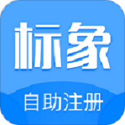 商标自助注册平台