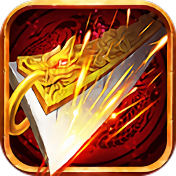 热战传说无限版变态版