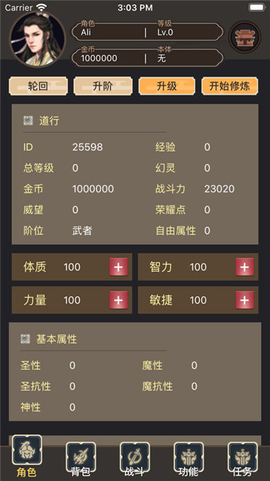 梦幻神尊游戏下载