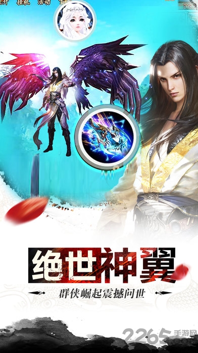 幻剑江湖手游下载