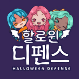万圣节防御游戏