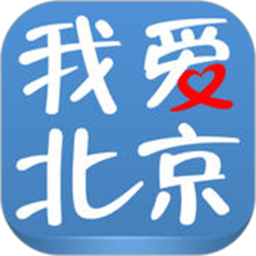 北京市民城管通app