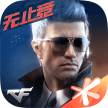 穿越火线枪战王者极速版正式服