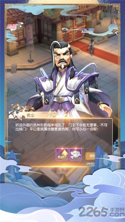 武林豪侠ol游戏下载