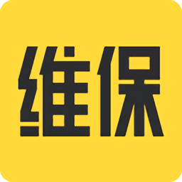 安云维保助手app