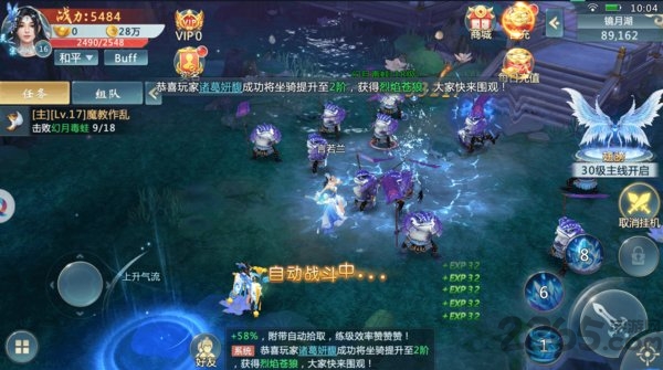 东胜神州录手游下载